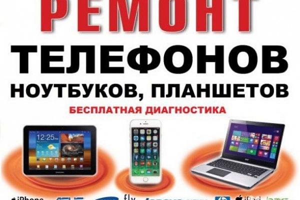 Сервисный центр "iFix"