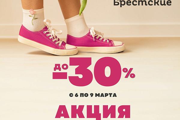 Брестские