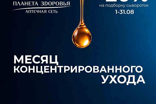 Аптека